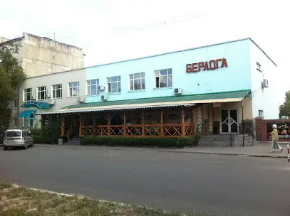 Берлога