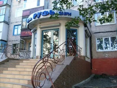 Магазин "Руфь"