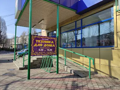 магазин "Техника для дома"
