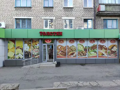 Магазин "Толстяк"