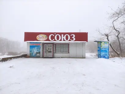 Магазин "Союз"