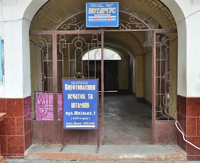 Виготовлення печаток і штампів