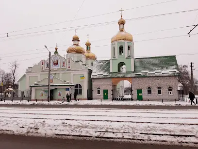 Свято-Духівський храм ПЦУ
