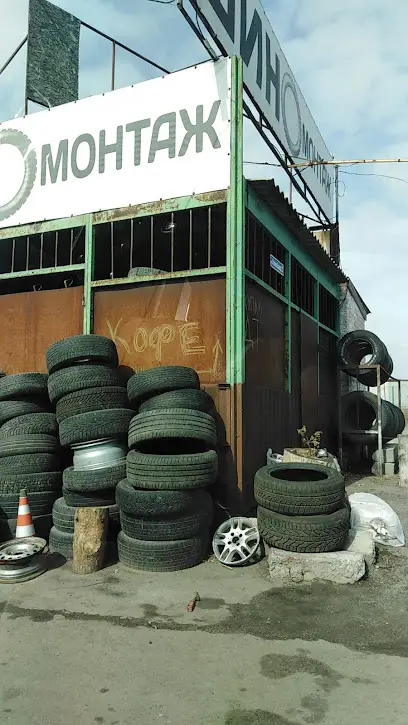 Шиномонтаж