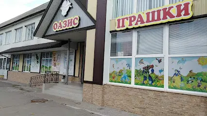 Дитячий Магазин "Оазис"