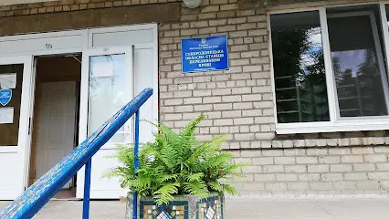 Сєвєродонецька Обласна Станція Переливання Крові