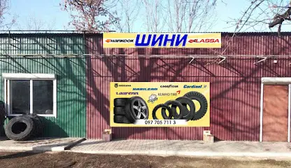 Автомагазин шини