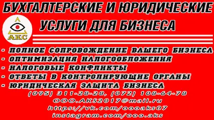 ООО "Алчевское консалтинговое сообщество"