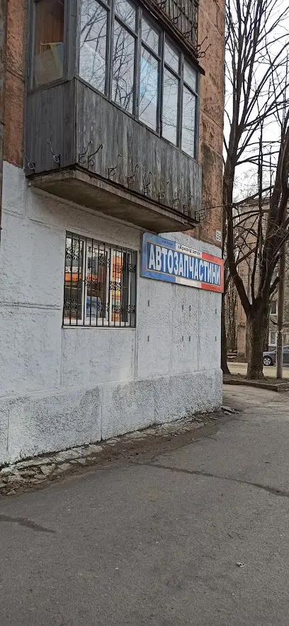 Автозапчастини "Арманд Авто"