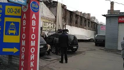 Шиномонтаж