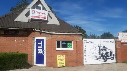 TIR Автозапчастини для вантажних іномарок та причепів