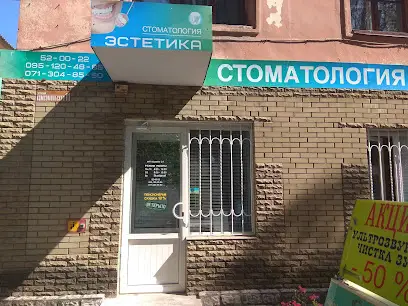 Стоматология Эстетика