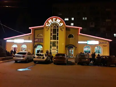 Торгово развлекательный комплекс "Сигма" им.Романа Летова