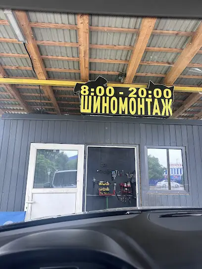 Шиномонтаж ШинКа