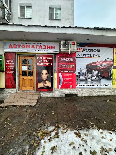 Автомагазин
