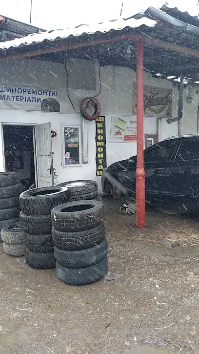 Шиномонтаж