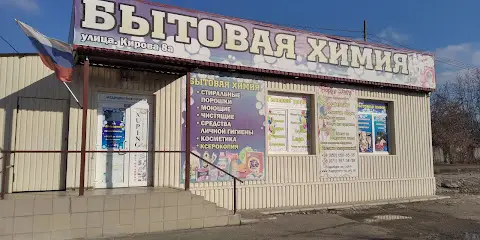 "М-маркет" (бытовая химия, косметика, парфюмерия, аксессуары, корма для животных, товары для дома, всё для праздника)