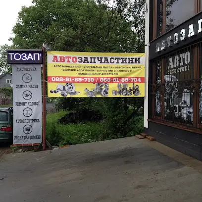 АВТОЗАПЧАСТИНИ "MUSTANG"
