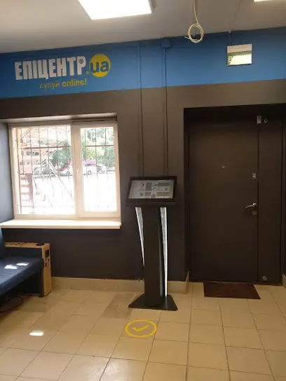 Центр видачі замовлень ЕПІЦЕНТР.ua