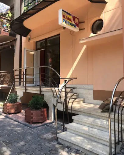 Канцтовари &laquo;САН&raquo;