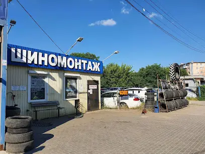 Шиномонтаж , ремонт машин , купить шины ,накачать колёса