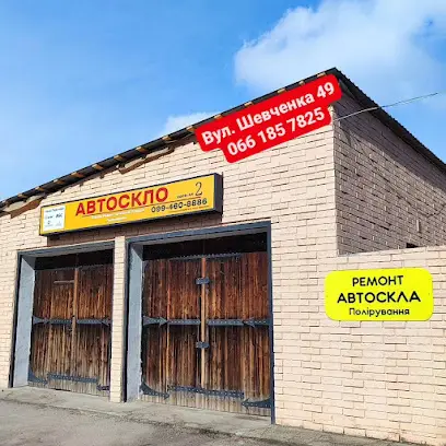 Полірування та ремонт автоскла Sklo service