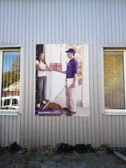 Автолюкс Експрес Пошта - Бахмут-1