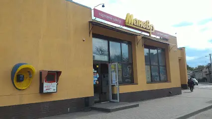 Торговий центр Маневp