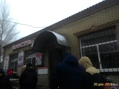 Магазин "Авеста"