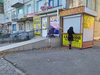 Магазин "Шарм"