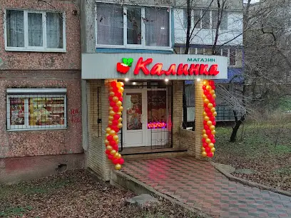 Магазин "Калинка"