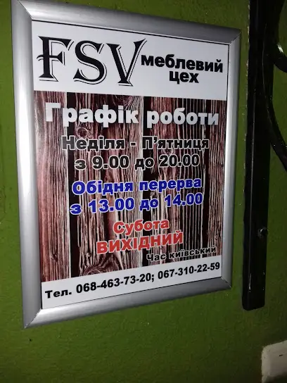 меблі під замовлення FSV
