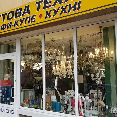 Світлоеліт - Магазин освітлювальних приладів в Івано Франківську