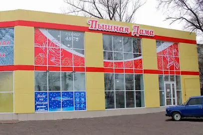 Магазин Пышная Дама, Луганск