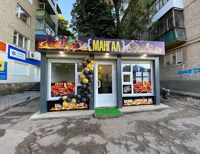 МАНГАЛ