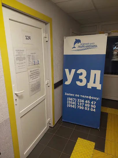 Медичний центр Лiкаря Нiколаєва