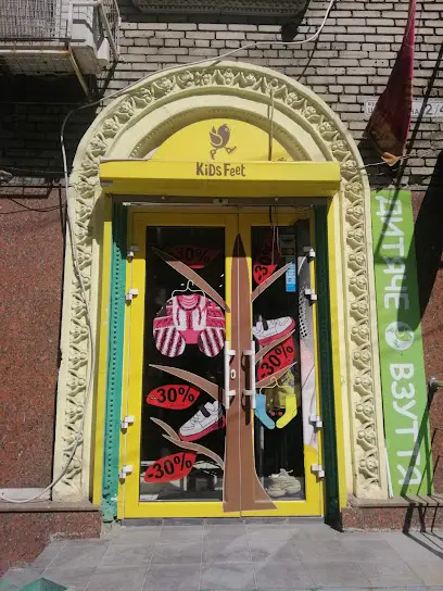 Магазин дитячого взуття Kids Feet