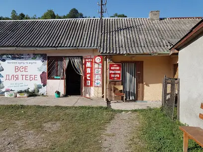 Все для тебе