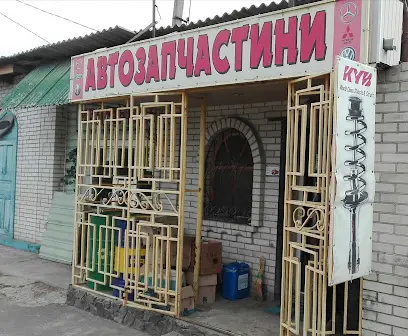 Автомагазин
