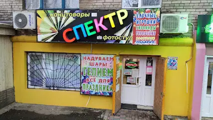 Магазин канцелярии СПЕКТР