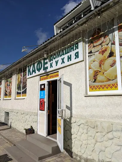 Кафе "Домашня Кухня"