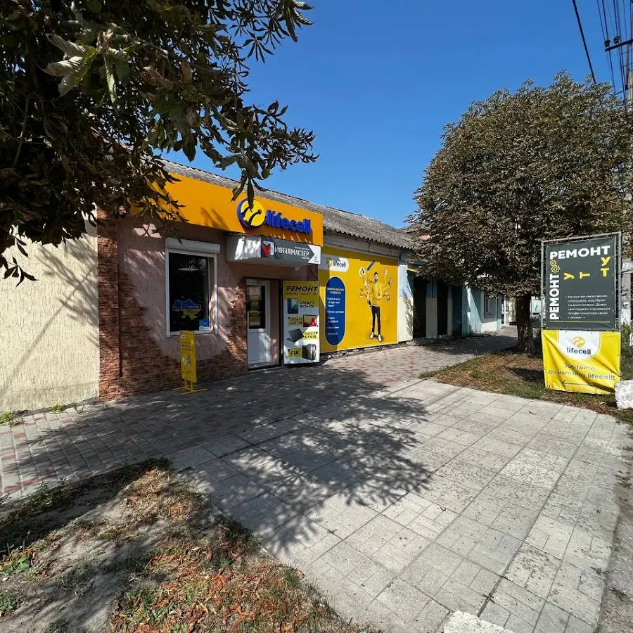 МобілМастер Кобеляки