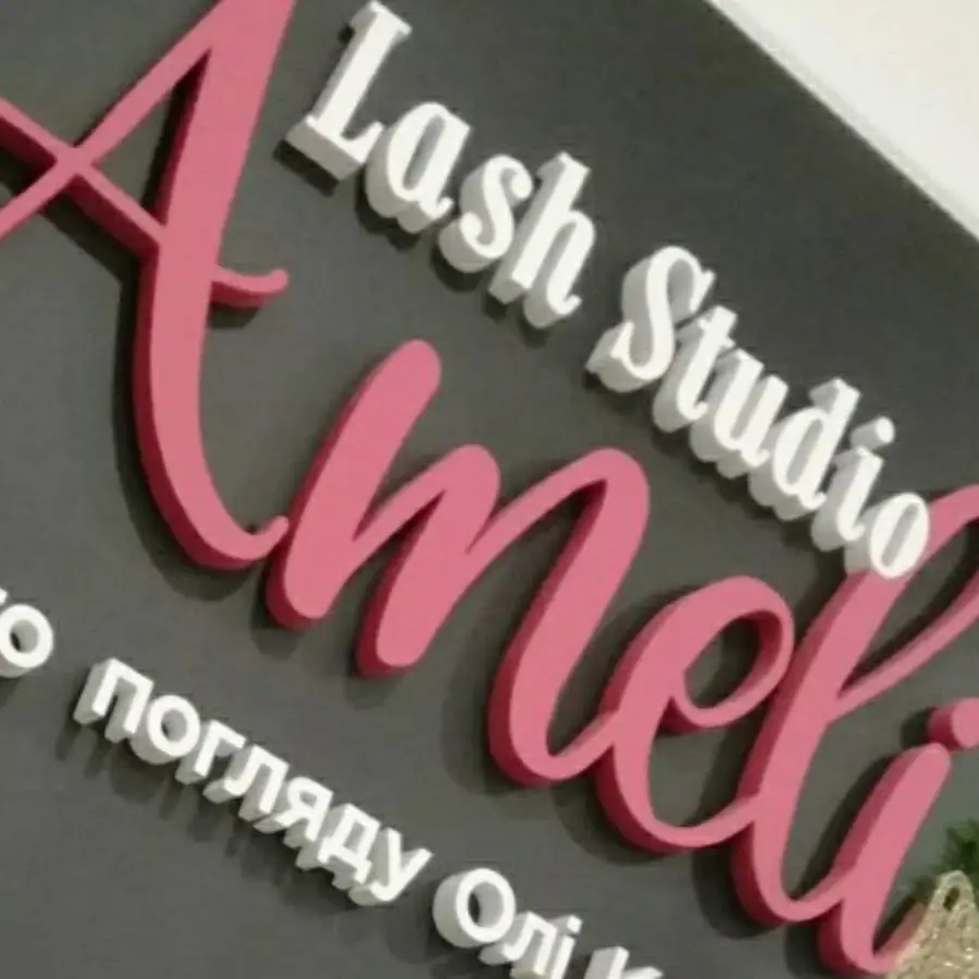 Beauty Studio Ameli - нарощення вій