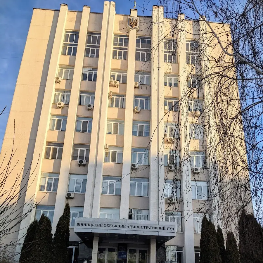 Вінницький окружний адміністративний суд