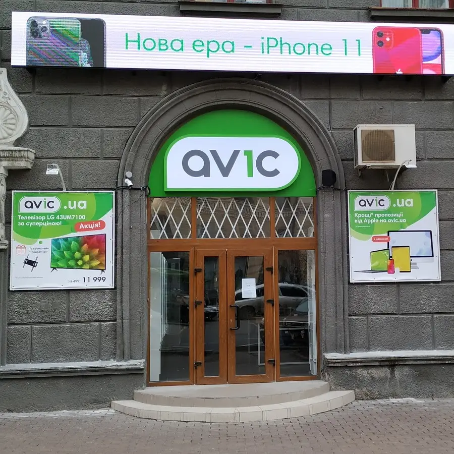 AVIC