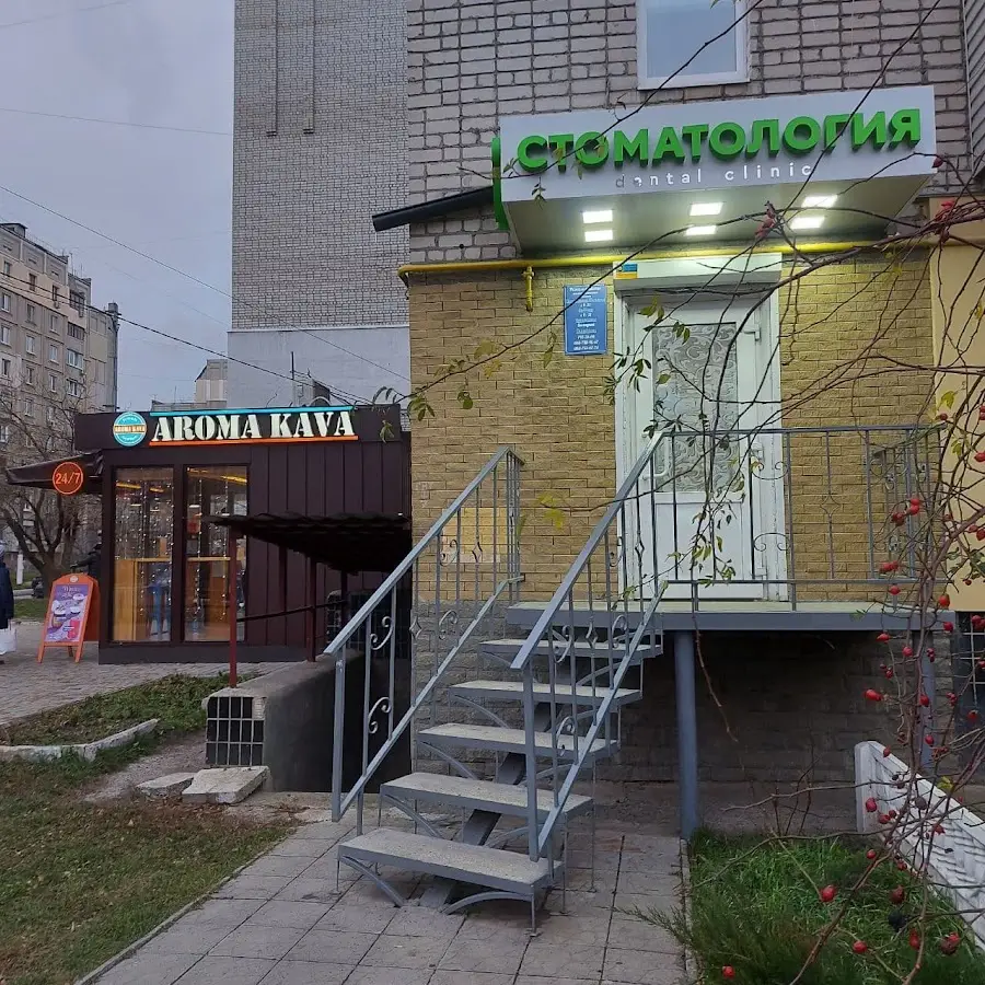 Стоматология Песочин