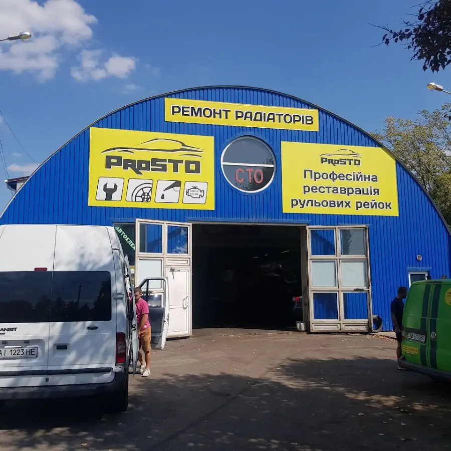 СТО &laquo;ПроСТО&raquo;