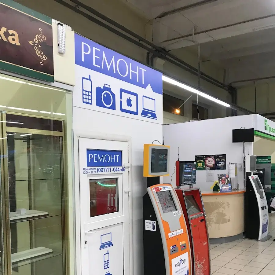 Ремонт мобильных телефонов, планшетов, ноутбуков