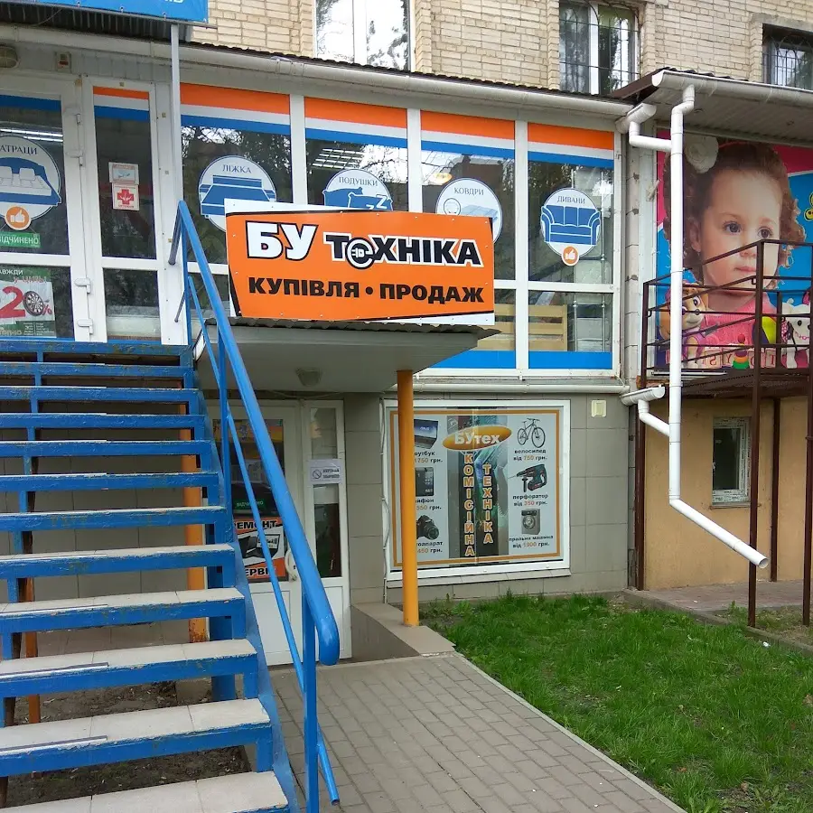 БВ техніка