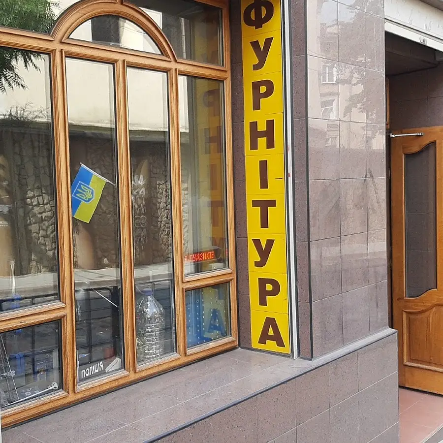 Майстерня по ремонту та встановленню галантерейної та шевської фурнітури у Львові